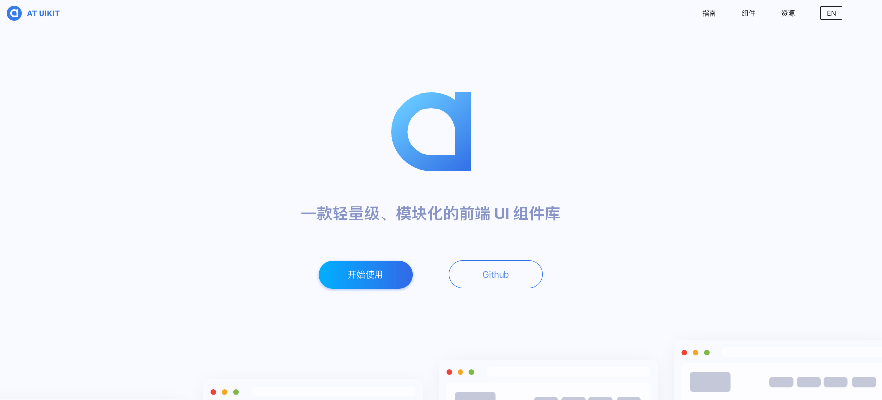 轻量级模块化前端UI组件库
