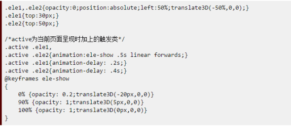 玩转HTML5移动APP页面(动效篇)