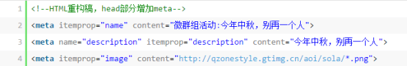 玩转HTML5移动APP页面(优化篇)插图3 玩转HTML5移动页面(优化篇)