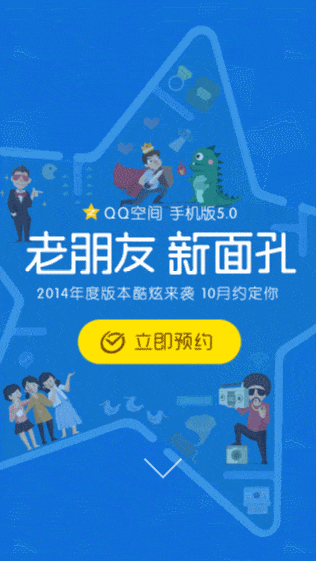 玩转HTML5移动APP页面(动效篇)