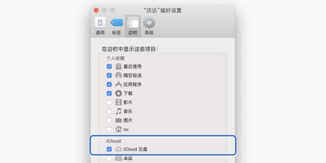 Sketch用iCloud实现Libraries云端库同步与团队共享