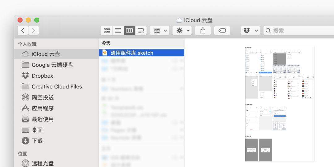 Sketch用iCloud实现Libraries云端库同步与团队共享