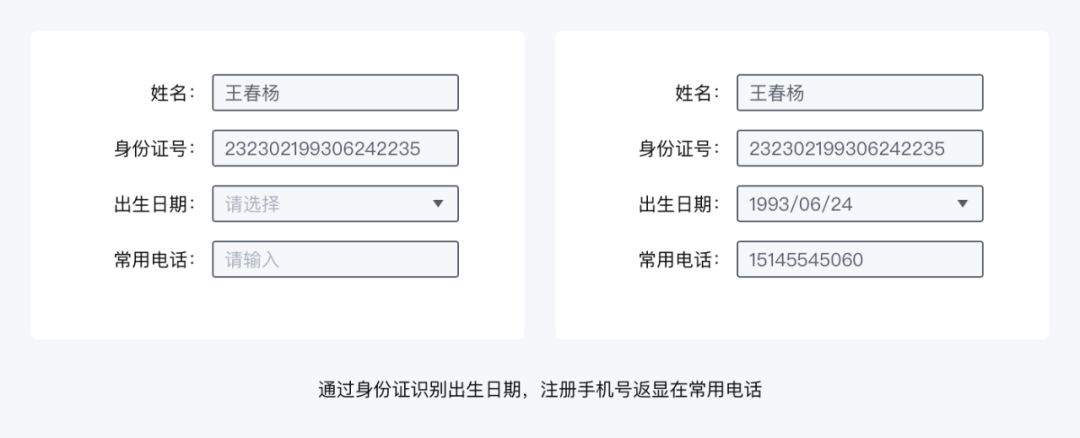 这才是WEB网页表单的正确使用方式 这才是WEB网页表单的正确使用方式
