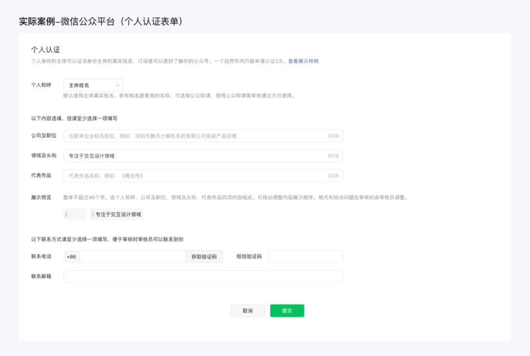 这才是WEB网页表单的正确使用方式 这才是WEB网页表单的正确使用方式