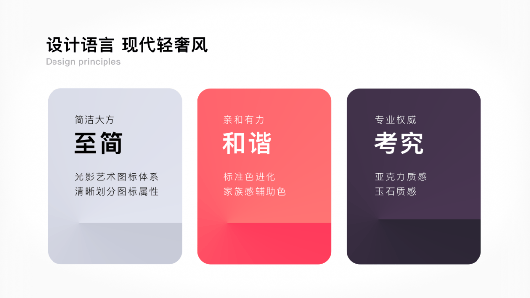 如何构建设计语言?百度直播平台案例分享 如何构建设计语言?百度直播平台案例分享