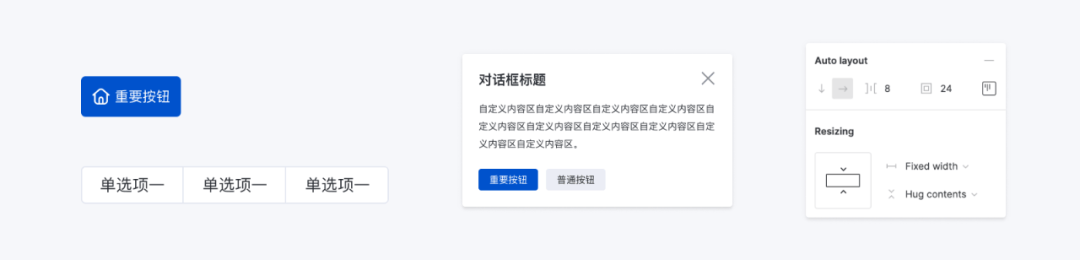 Figma系统组件库搭建全攻略! Figma系统组件库搭建全攻略!
