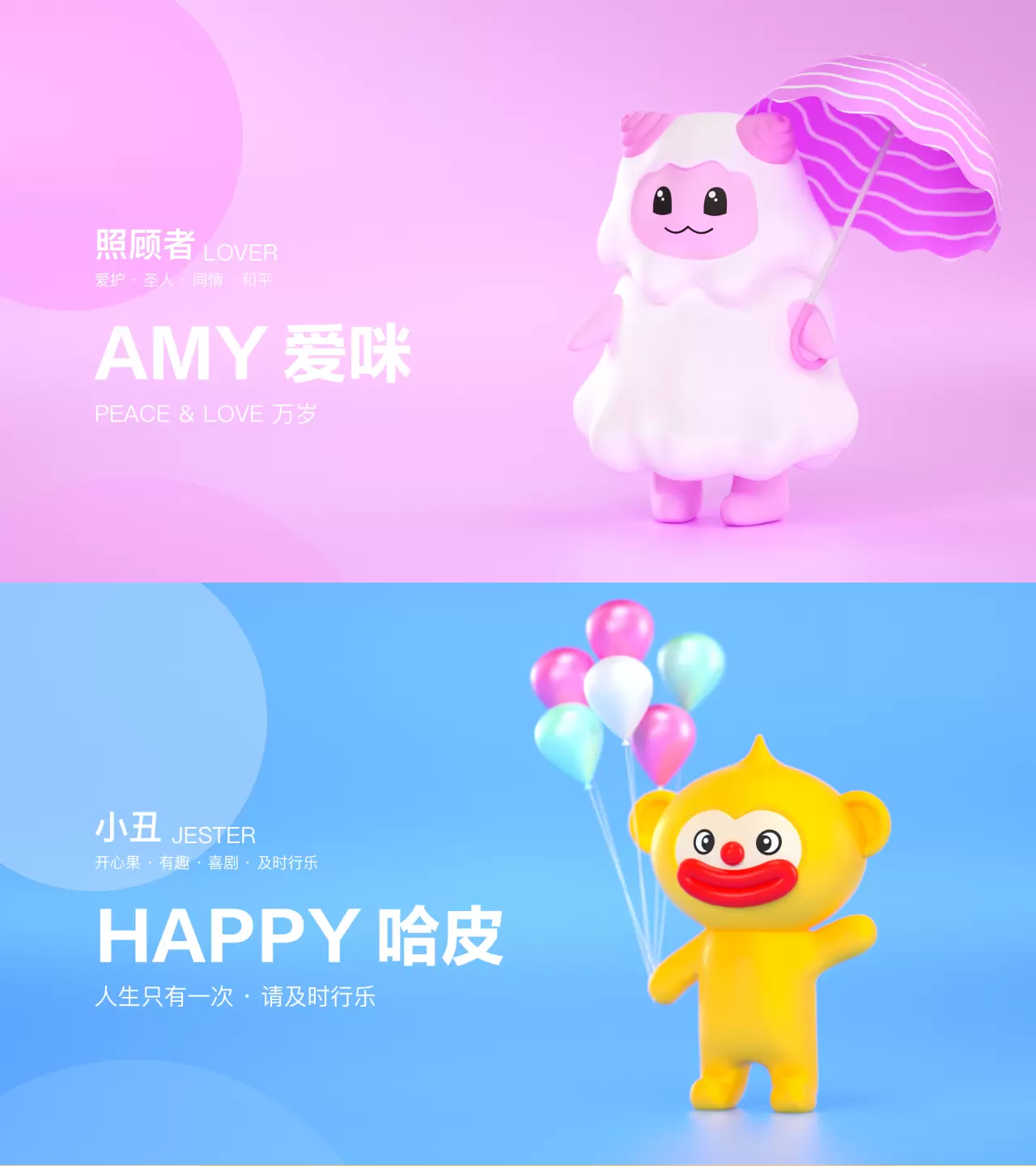 百度APP帐号人格化创新设计,好看! 百度APP帐号人格化创新设计,好看!