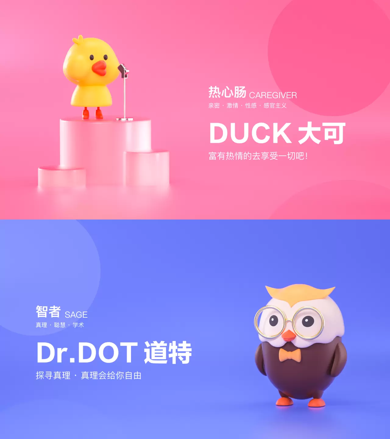 百度APP帐号人格化创新设计,好看! 百度APP帐号人格化创新设计,好看!