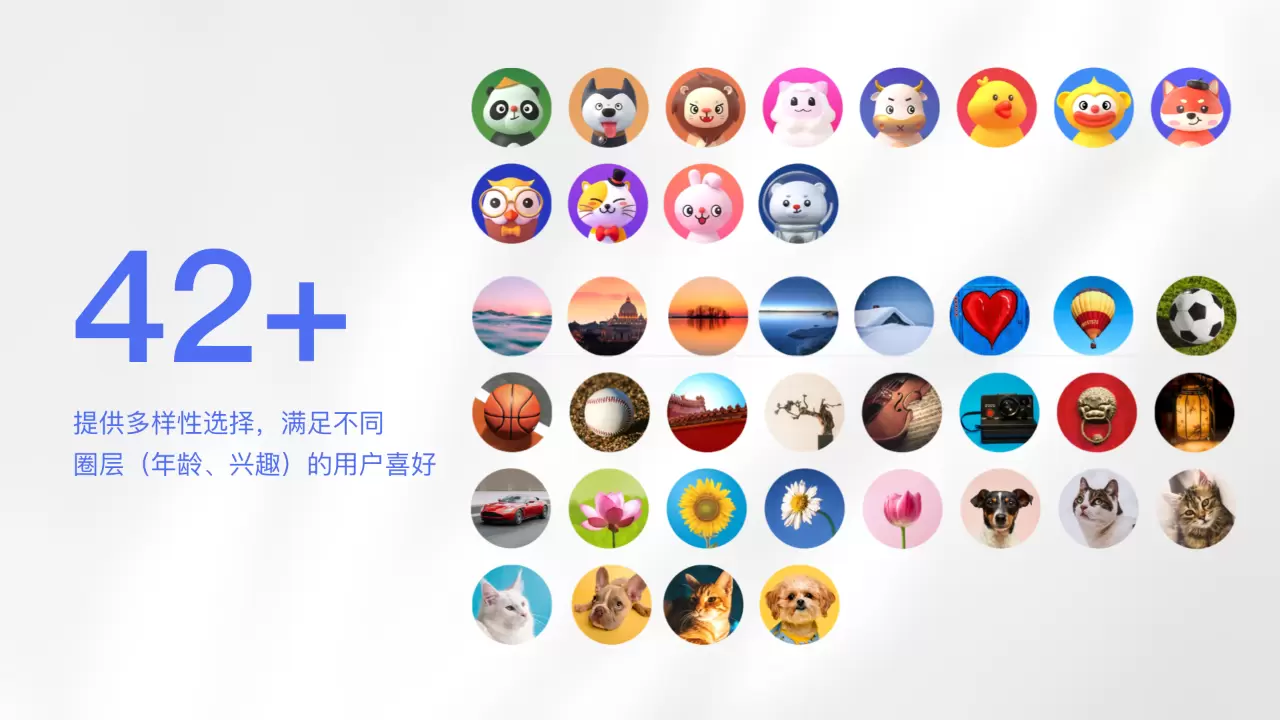 百度APP帐号人格化创新设计,好看! 百度APP帐号人格化创新设计,好看!