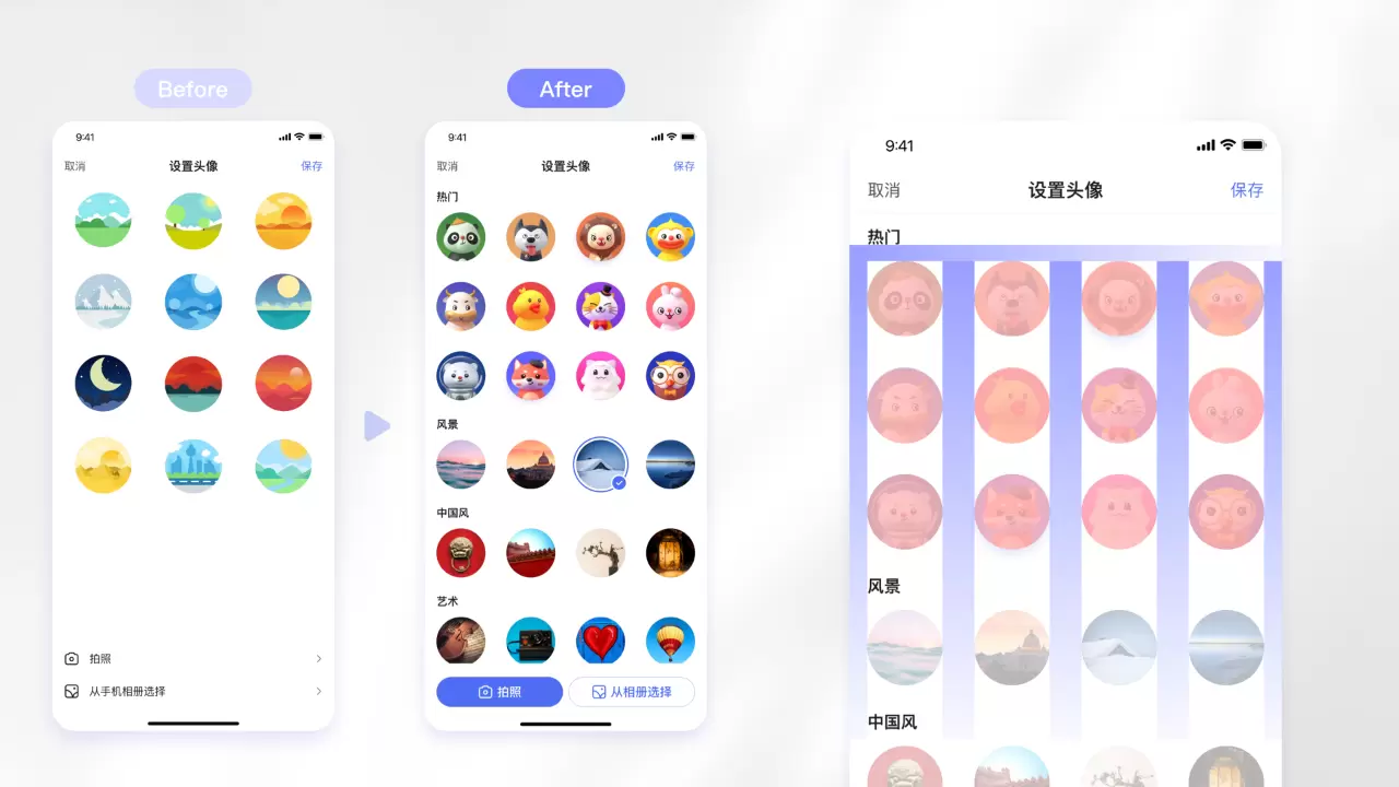 百度APP帐号人格化创新设计,好看! 百度APP帐号人格化创新设计,好看!
