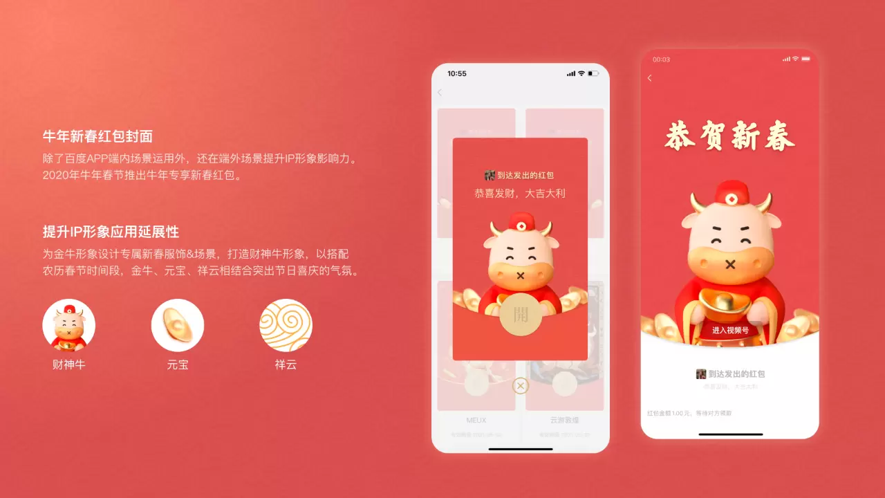 百度APP帐号人格化创新设计,好看! 百度APP帐号人格化创新设计,好看!