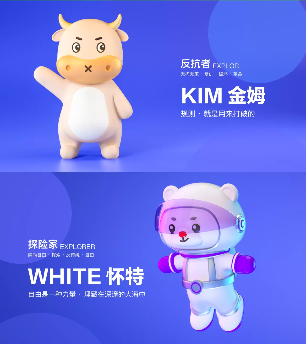 百度APP帐号人格化创新设计,好看! 百度APP帐号人格化创新设计,好看!