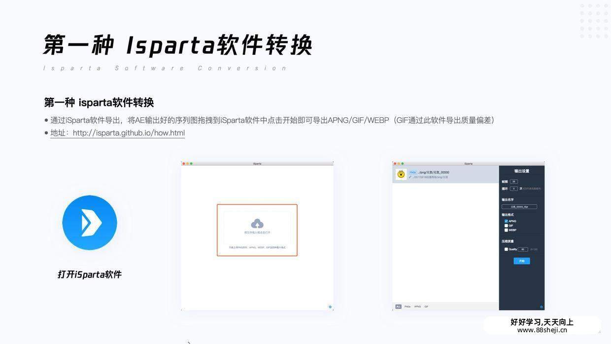 UI动效落地:Svga, Lottie, Apng及动效标注 UI动效落地:Svga, Lottie, Apng及动效标注
