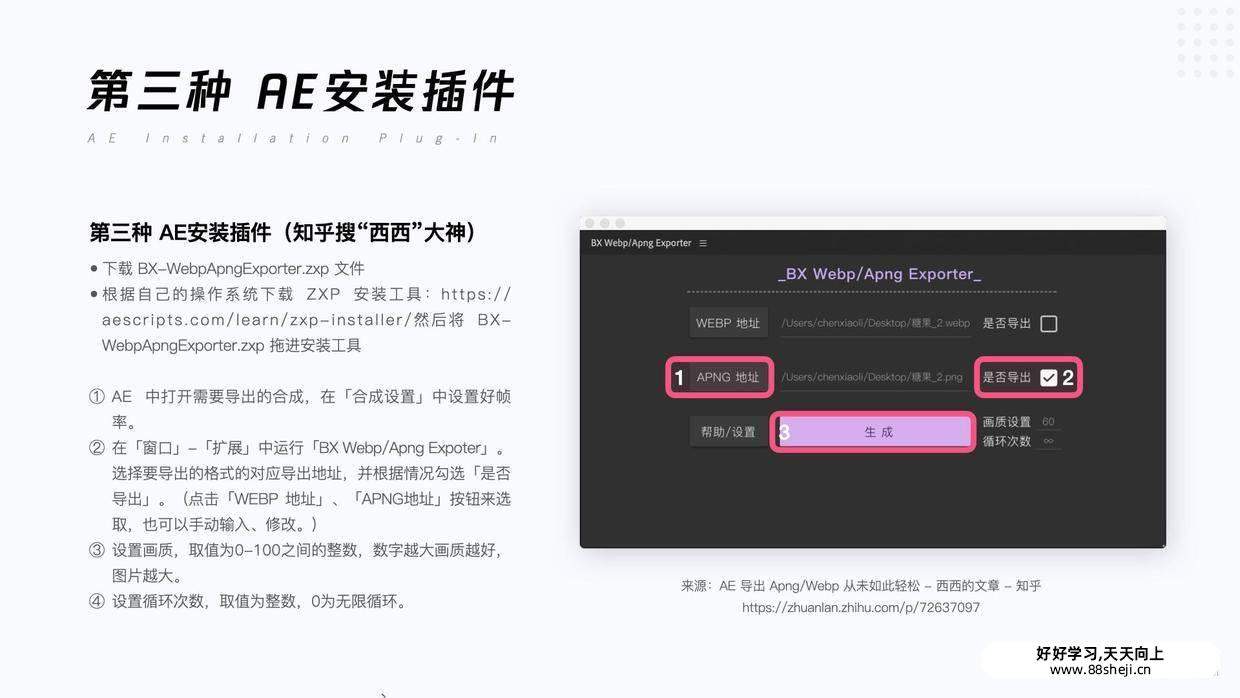 UI动效落地:Svga, Lottie, Apng及动效标注 UI动效落地:Svga, Lottie, Apng及动效标注