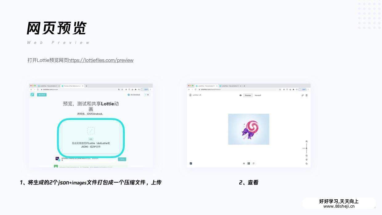 UI动效落地:Svga, Lottie, Apng及动效标注 UI动效落地:Svga, Lottie, Apng及动效标注