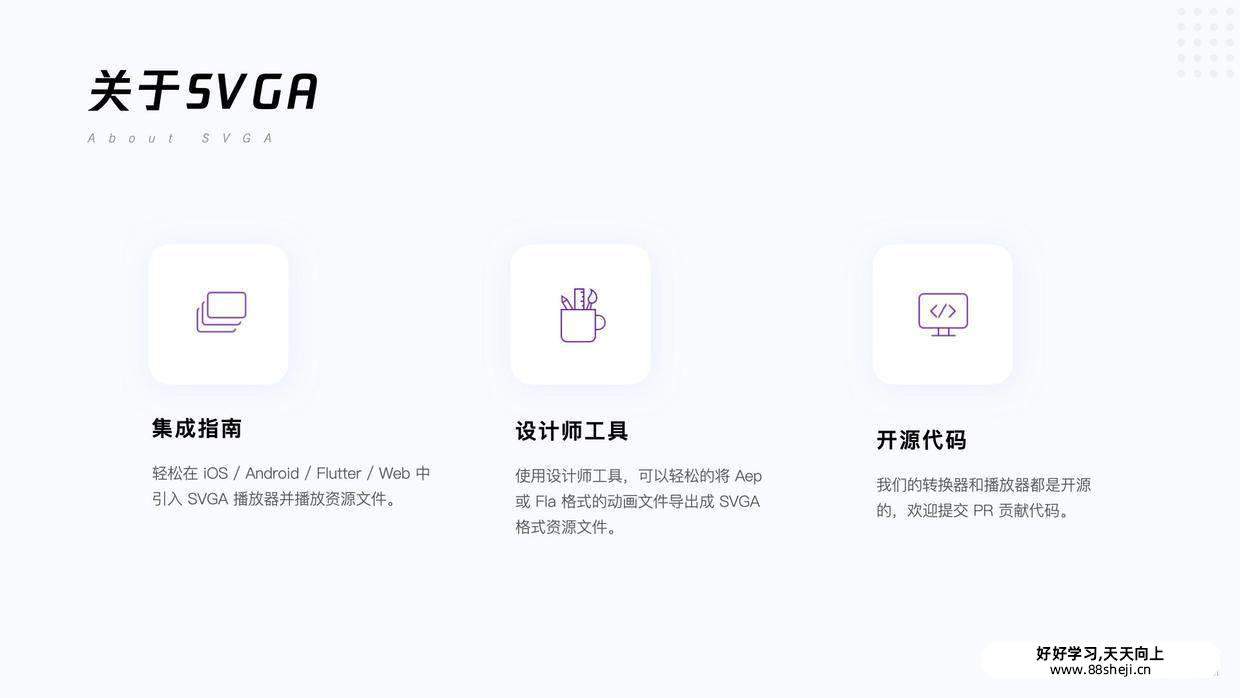 UI动效落地:Svga, Lottie, Apng及动效标注 UI动效落地:Svga, Lottie, Apng及动效标注