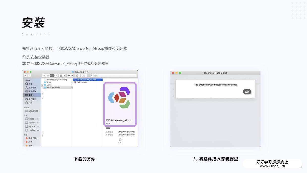 UI动效落地:Svga, Lottie, Apng及动效标注 UI动效落地:Svga, Lottie, Apng及动效标注