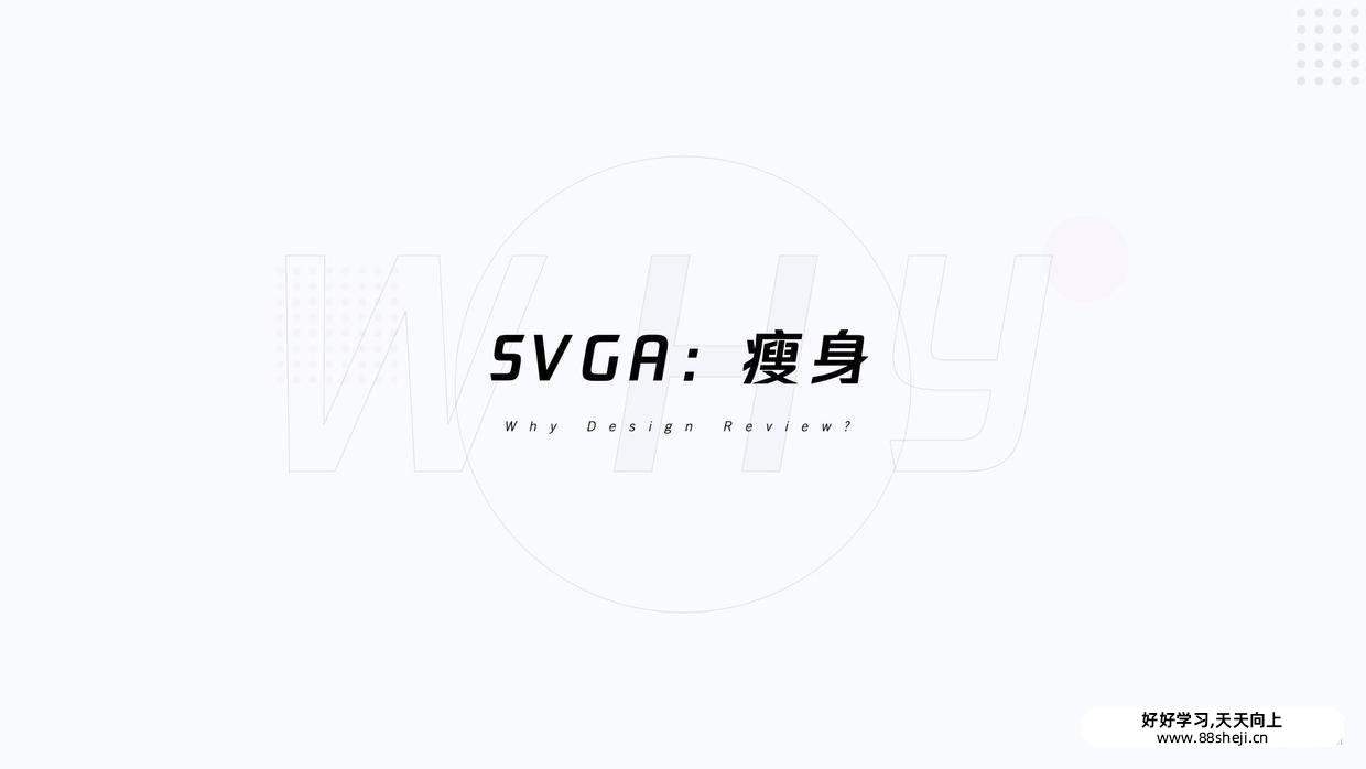 UI动效落地:Svga, Lottie, Apng及动效标注 UI动效落地:Svga, Lottie, Apng及动效标注