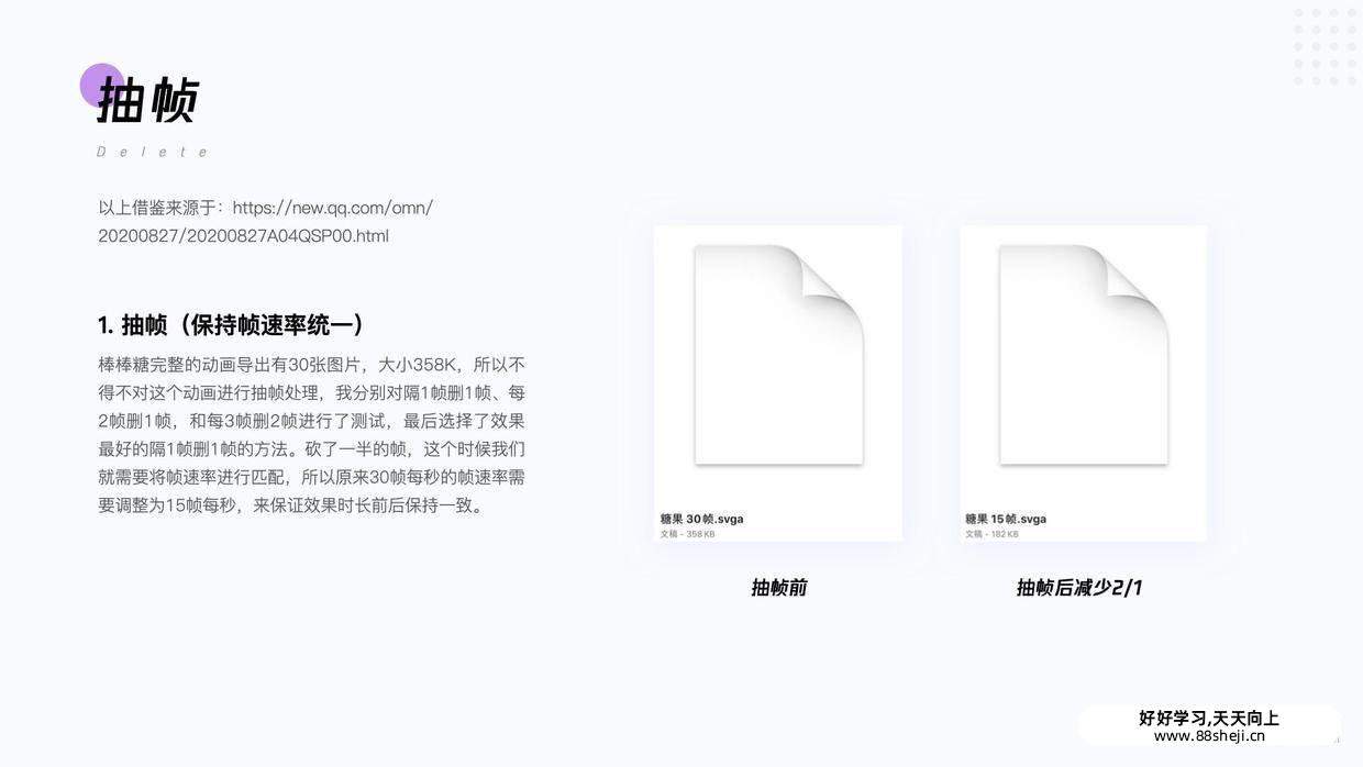 UI动效落地:Svga, Lottie, Apng及动效标注 UI动效落地:Svga, Lottie, Apng及动效标注
