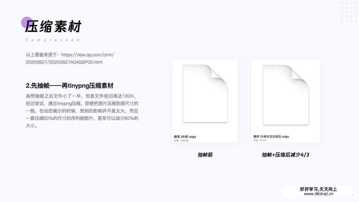 UI动效落地:Svga, Lottie, Apng及动效标注 UI动效落地:Svga, Lottie, Apng及动效标注