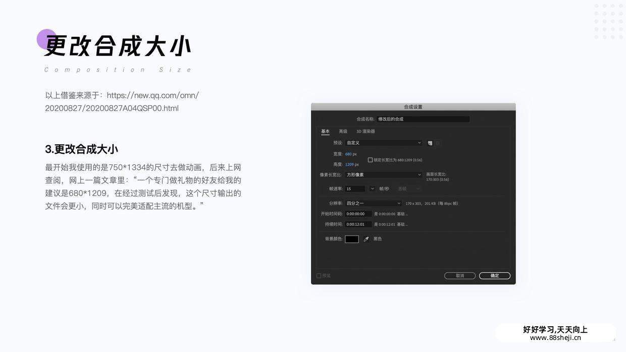 UI动效落地:Svga, Lottie, Apng及动效标注 UI动效落地:Svga, Lottie, Apng及动效标注