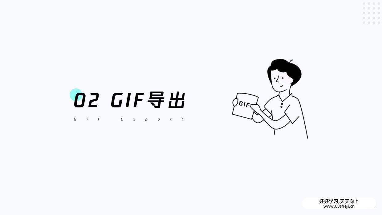 UI动效落地:Svga, Lottie, Apng及动效标注 UI动效落地:Svga, Lottie, Apng及动效标注