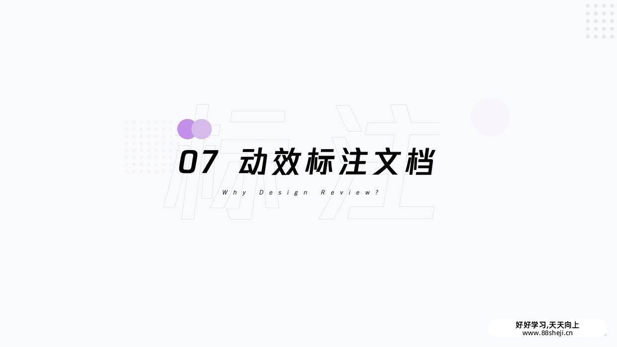 UI动效落地:Svga, Lottie, Apng及动效标注 UI动效落地:Svga, Lottie, Apng及动效标注