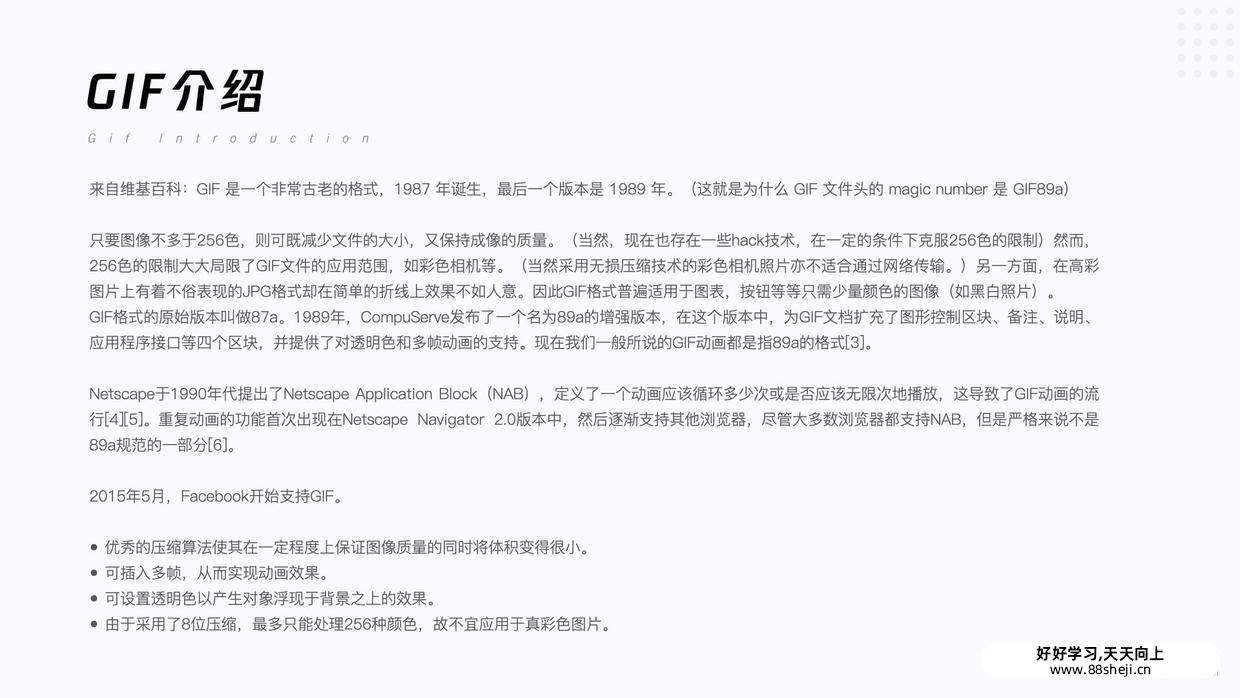 UI动效落地:Svga, Lottie, Apng及动效标注 UI动效落地:Svga, Lottie, Apng及动效标注