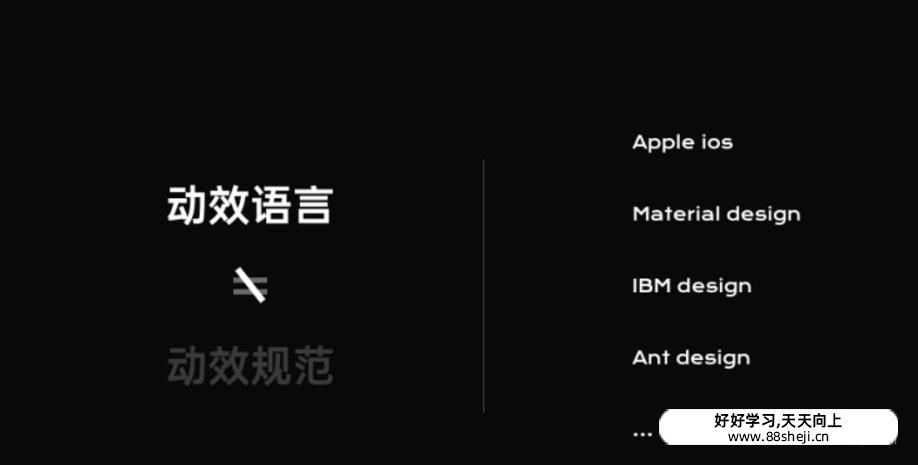 动效设计的方法论:动效的质感 动效设计的方法论:动效的质感